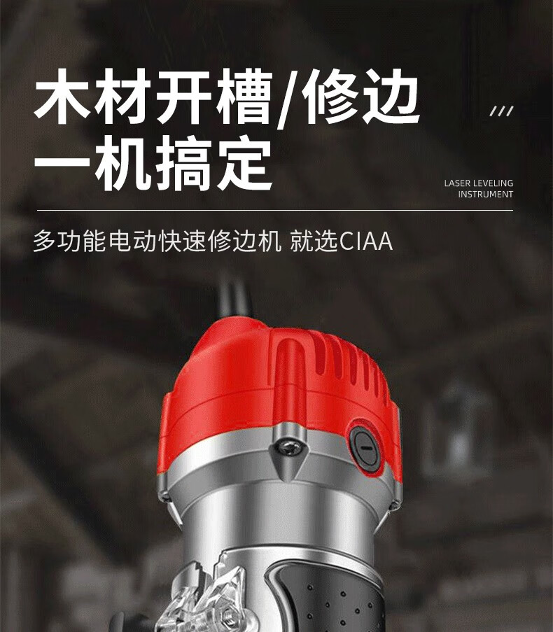 CIAA德国 木工修边机多功能铝塑板开槽机电木铣雕刻机磨边机小锣机 铝体款【5件套+塑箱】