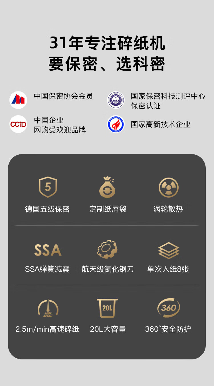 科密8张连碎22分钟碎纸机办公室专用大型商务办公家用文件粉碎机（2*10mm 20L 5级保密）C-838H