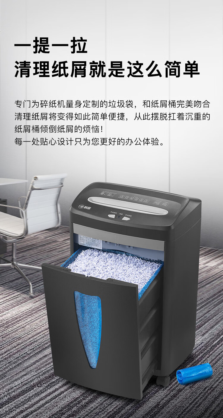 科密8张连碎22分钟碎纸机办公室专用大型商务办公家用文件粉碎机(2*10mm 20L 5级保密)C-838H