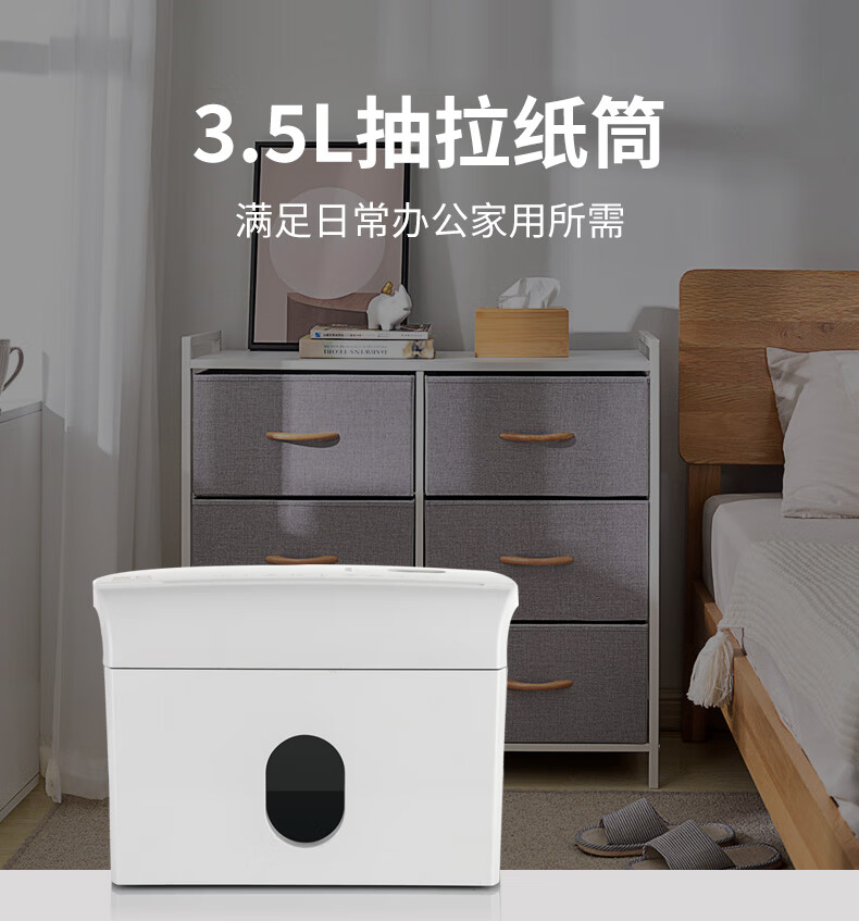 震旦AURORA 5级保密个人桌面碎纸机(单次3张 持续5分钟 3.5L 可碎卡) AS036
