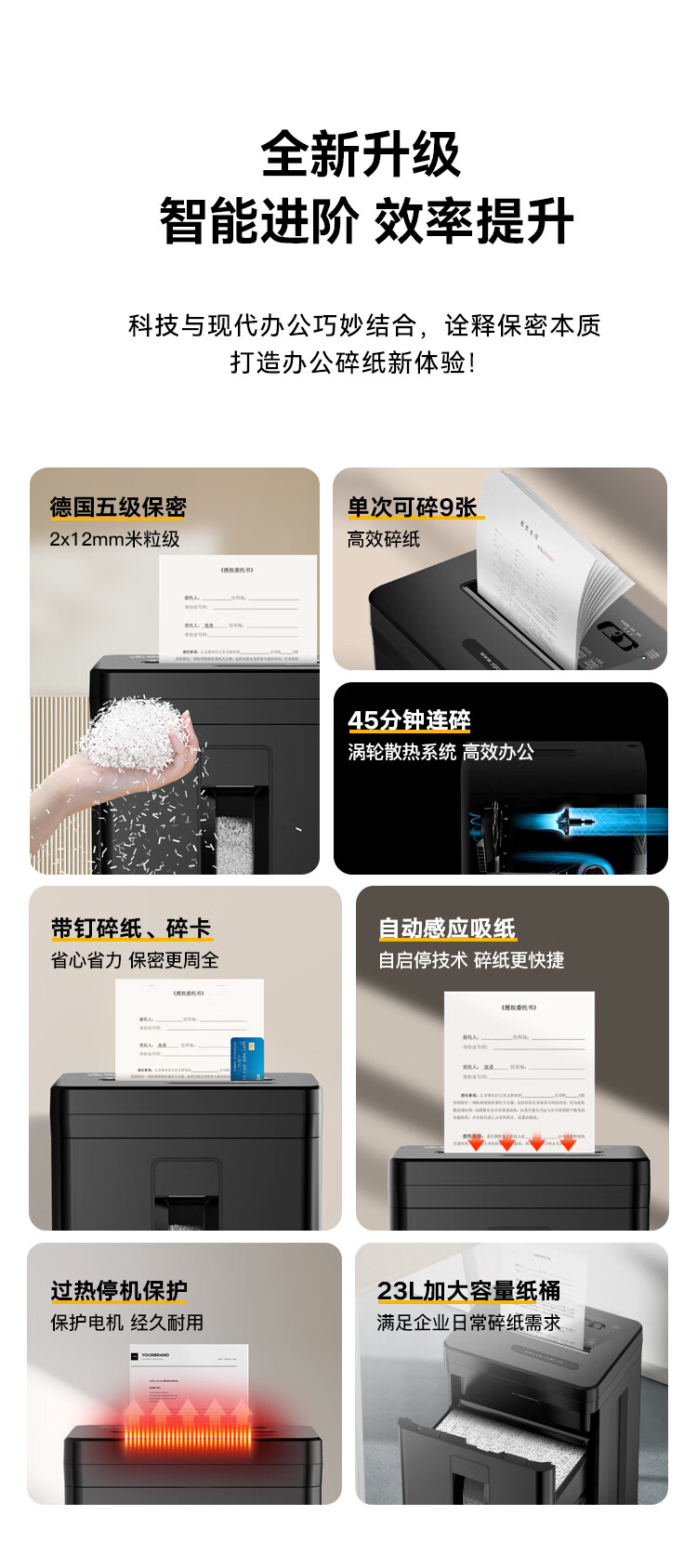 科密45分钟9张5级保密碎纸机办公室专用大型商务办公家用文件粉碎机（2*12mm 23L）DS2930