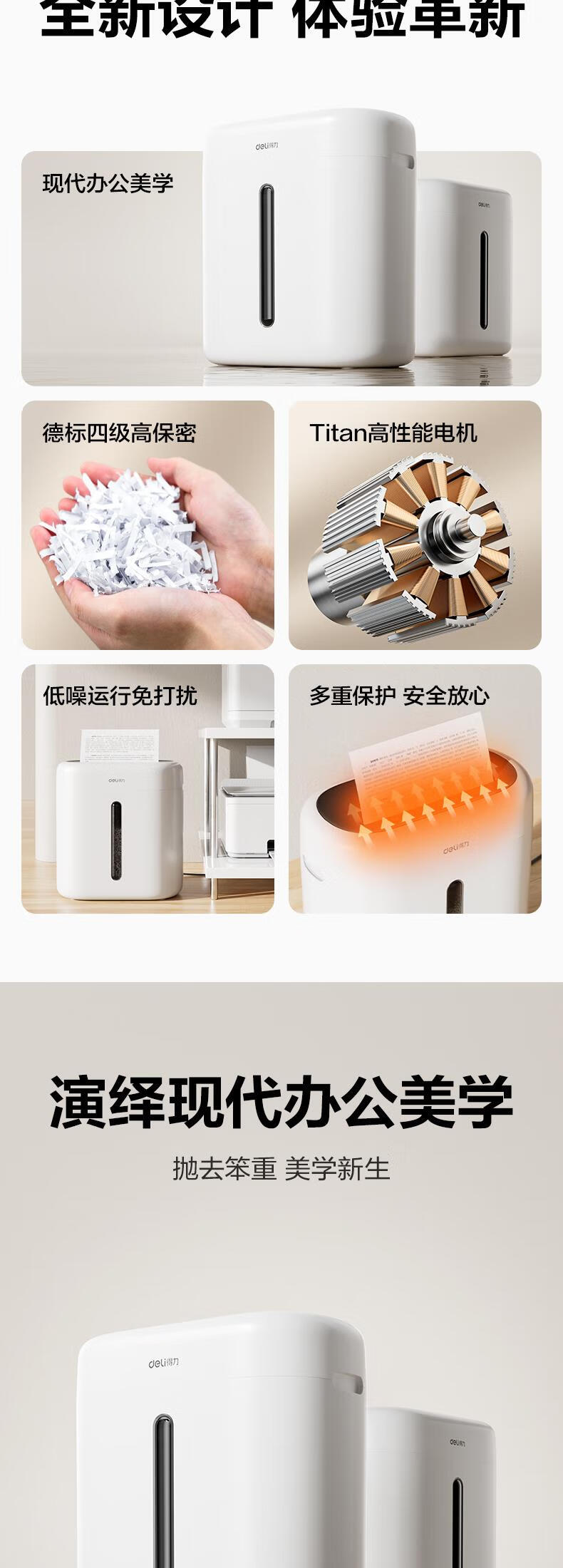 得力（deli）4级保密办公家用碎纸机粉碎机大型商务时尚新型低噪 可碎钉单次6张连碎5分钟15L G10