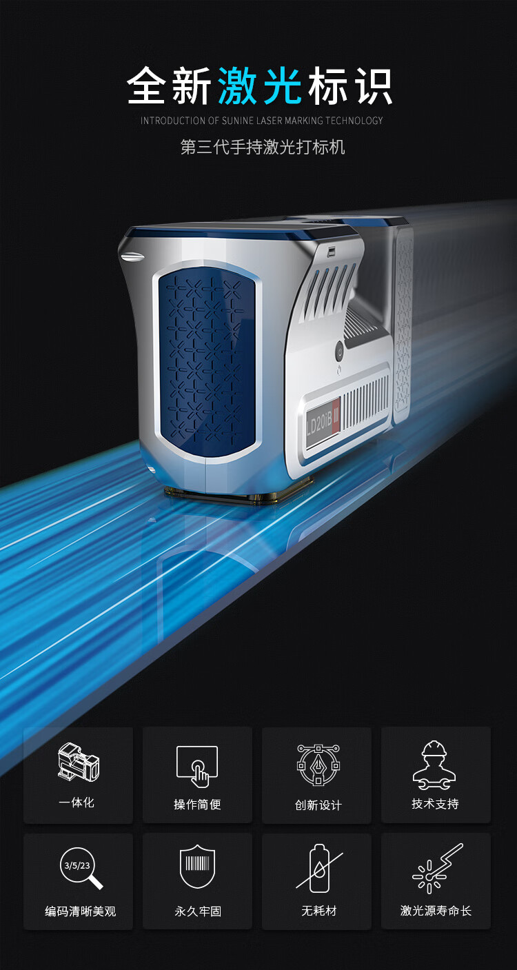 翔声一体式手持激光打标机塑料雕刻打码机户外小型金属铭牌刻字机 LD20i-BⅢ一体20瓦电池版 旗舰款