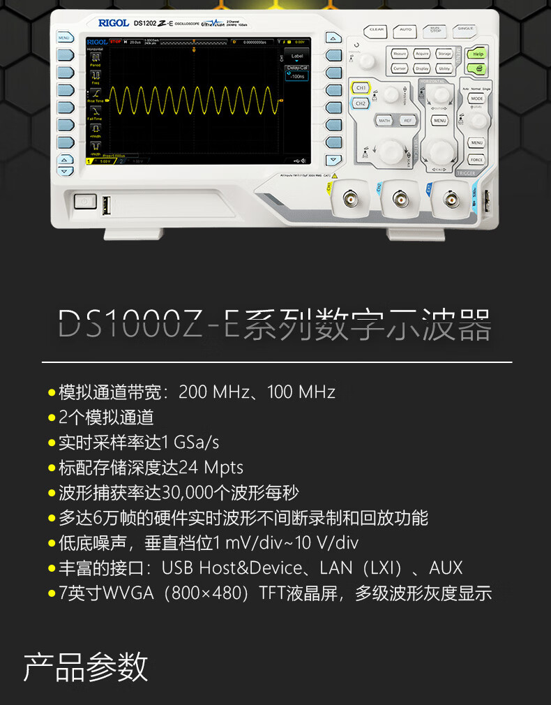 RIGOL普源精电DS1202Z-E数字示波器200M带宽双通道1GSa/s采样率24M存储 DS1202Z-E（200 MHz，2通道）