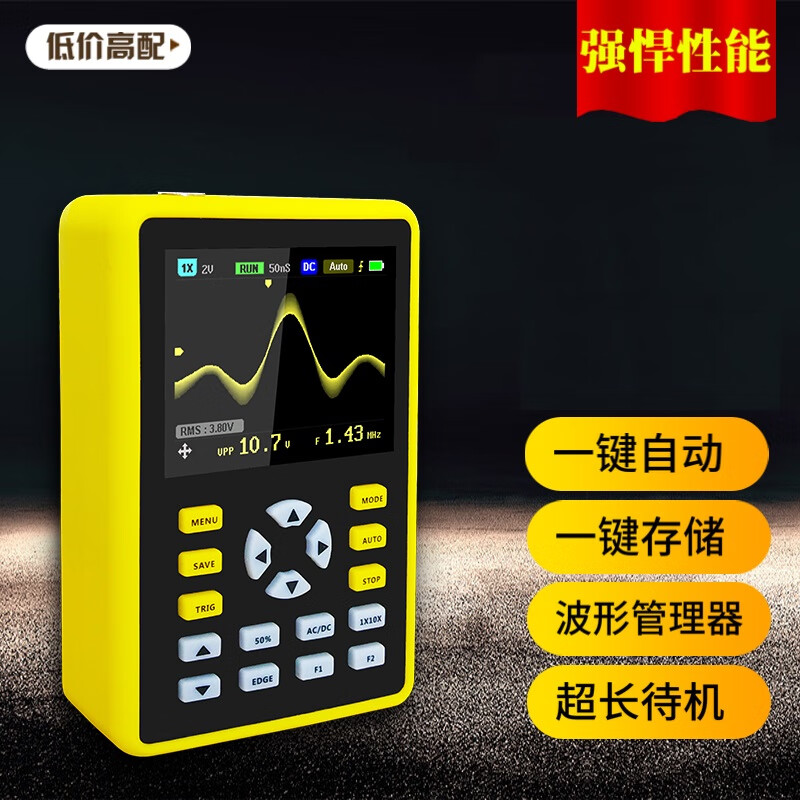 FNIRSI -5012H 示波器手持小型迷你示波器 100MHz带宽 500MS采样