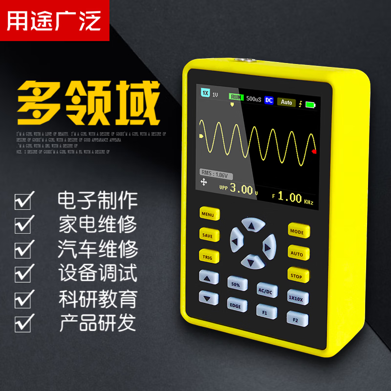 FNIRSI -5012H 示波器手持小型迷你示波器 100MHz带宽 500MS采样