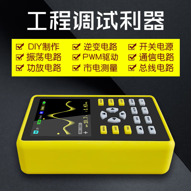 FNIRSI -5012H 示波器手持小型迷你示波器 100MHz带宽 500MS采样