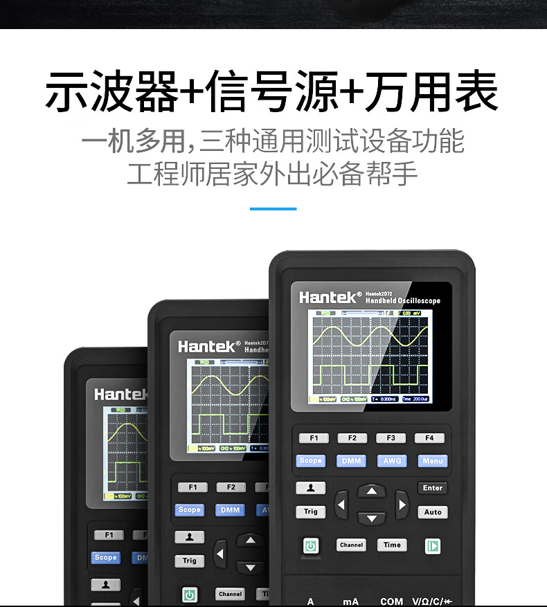 汉泰克 手持示波器Hantek2C42双通道数字2C72带宽70M采样率250MSa 2C42(40M)带万用表