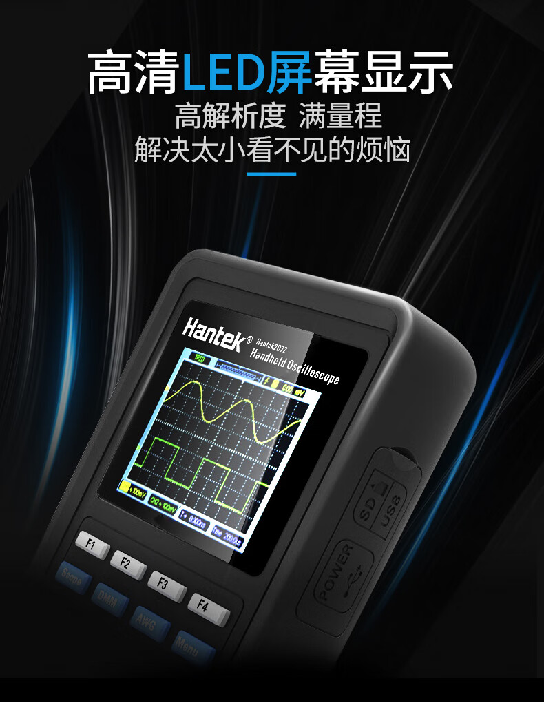 汉泰克 手持示波器Hantek2C42双通道数字2C72带宽70M采样率250MSa 2C42(40M)带万用表