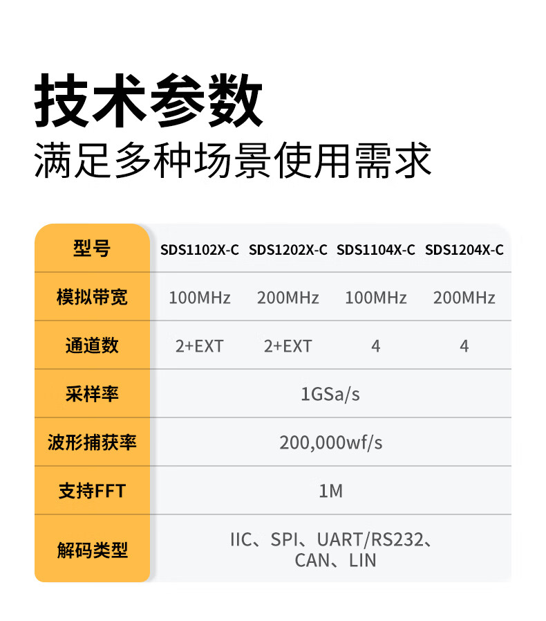 鼎阳（SIGLENT）SDS1202X-C 数字示波器 200MHz带宽 2通道 1G采样率