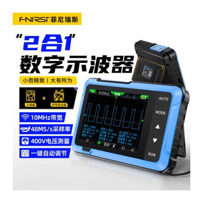 FNIRSI手持小型数字示波器二合一多功能便携迷你信号发生器1M带宽 DSO-510高配
