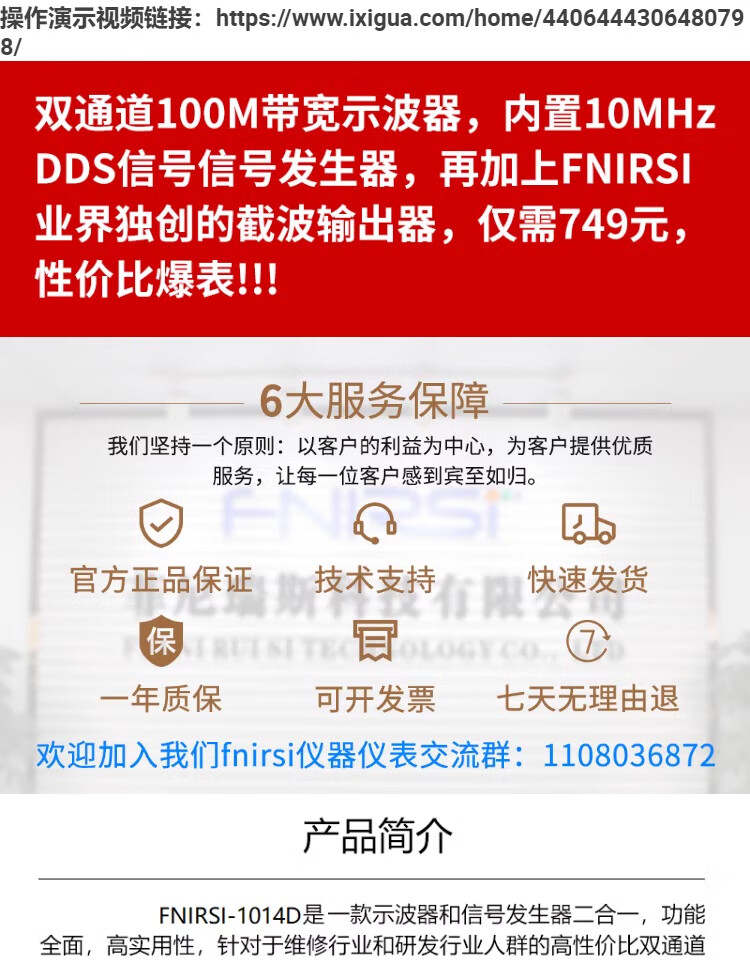 FNIRSI数字示波器FNIRSI-1014D双通道100M带宽1GS采样信号发生器二合一
