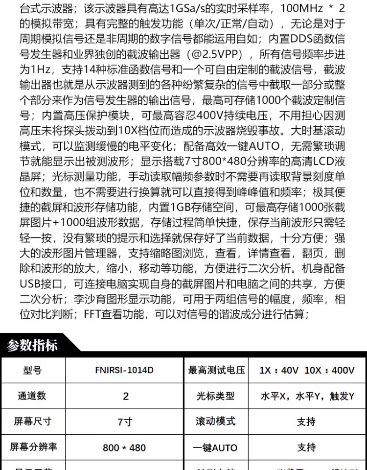 FNIRSI数字示波器FNIRSI-1014D双通道100M带宽1GS采样信号发生器二合一