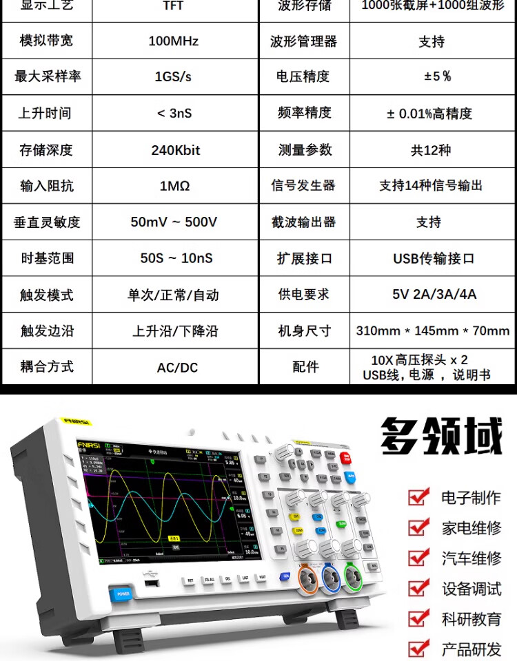 FNIRSI数字示波器FNIRSI-1014D双通道100M带宽1GS采样信号发生器二合一