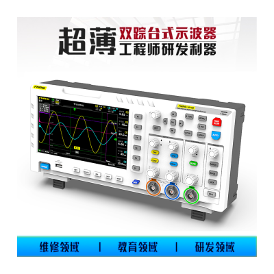 FNIRSI数字示波器FNIRSI-1014D双通道100M带宽1GS采样信号发生器二合一