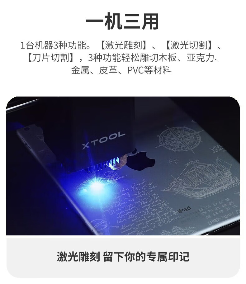 XTOOL【雕刻机甄选】M1 智能激光雕刻机打标机电动工具小型叶雕切割机