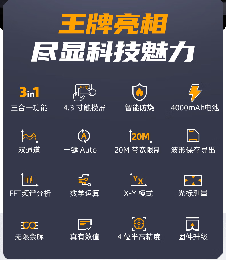 FNIRSI2C53P双通道平板数字示波器四位半万用表信号发生器三合一 FNIRSI-2C53P