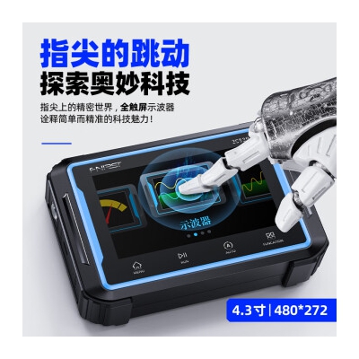 FNIRSI2C53P双通道平板数字示波器四位半万用表信号发生器三合一 FNIRSI-2C53P