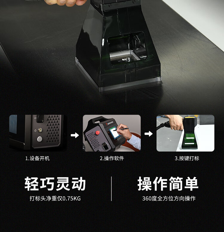 翔声手持激光打标机便携式雕刻机小型户外金属刻字机铭牌塑料打码机 LD20iⅡ 20瓦电源版(旗舰款)