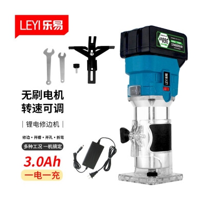 乐易无刷充电式修边机木工多功能铝塑板开槽雕刻机电木铣锂电小锣机 368VF一电 3.0Ah