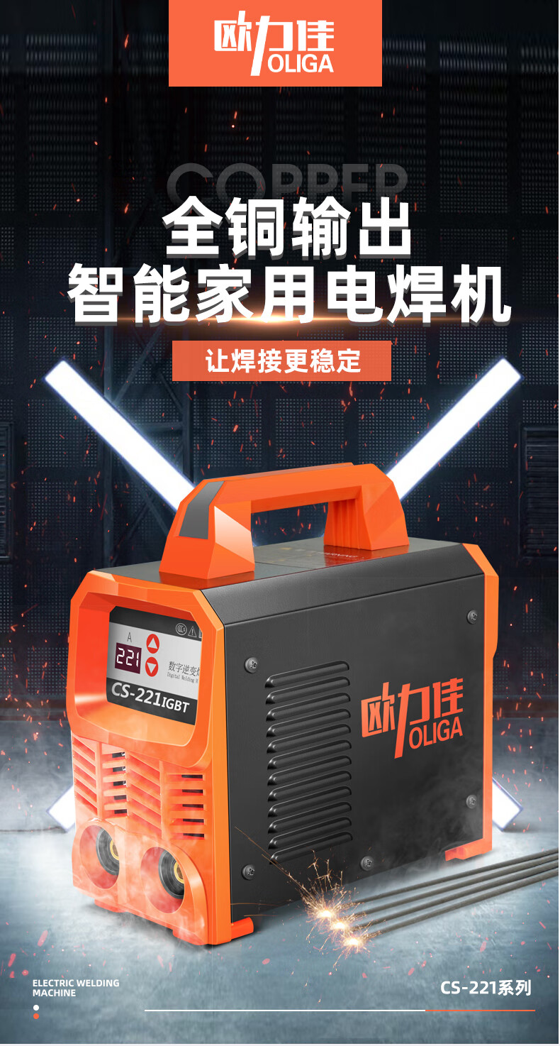欧力佳电焊机家用220v全铜逆变直流迷你小型便携式工业级两相电焊机 220v标准款全套配件加粗7米焊线