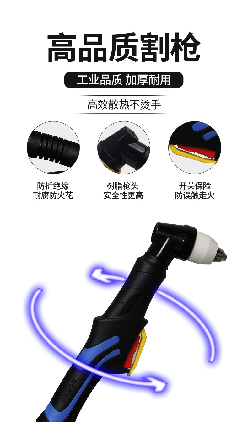 沪上P80等离子切割机割把切割枪切割机配件割炬割枪5米