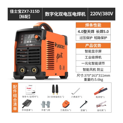 佳士电焊机家用小型220v380v两用315D双电压工业级逆变直流通用焊机