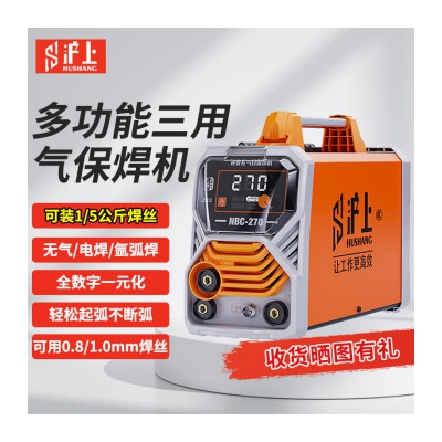 沪上270无气二保焊机一体机不用气220V电焊机家用小型三用带氩弧焊