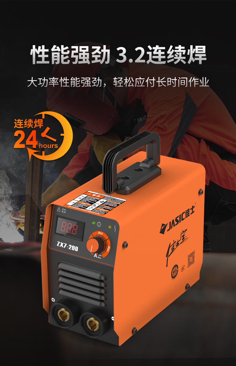 佳士电焊机200家用220V小型便携式手持迷你直流通用焊条工业级小焊机