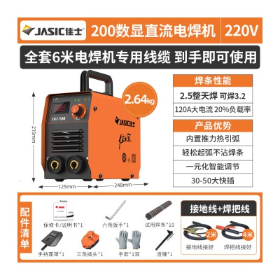 佳士电焊机200家用220V小型便携式手持迷你直流通用焊条工业级小焊机