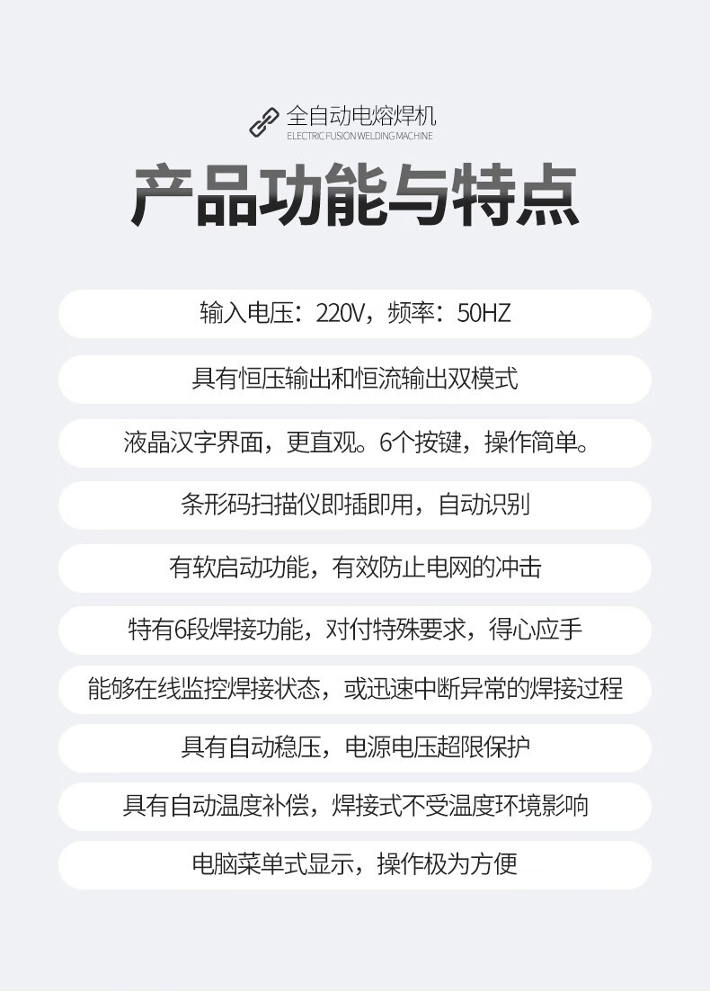 利宏棣 pe管电熔焊机燃气管道电熔焊接机 钢丝网骨架管电熔全自动对焊机 200型（可焊接20-200）