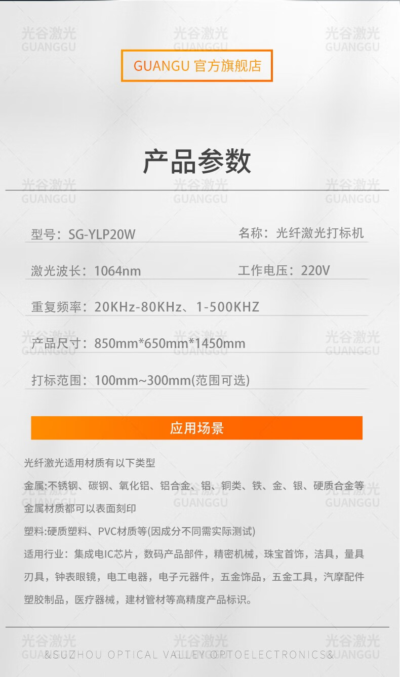 GUANGGU台式光纤激光打标机金属雕刻不锈钢铭牌铅笔刻字塑料打码紫外镭雕 定制定金下单前请联系客服