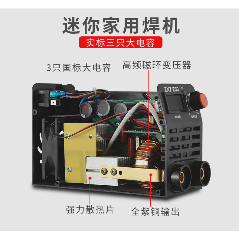 佳靓小型电焊机便携式220v家用250微型全铜直流迷你家用电焊机全套接 250迷你机220V(6米线全套配件）