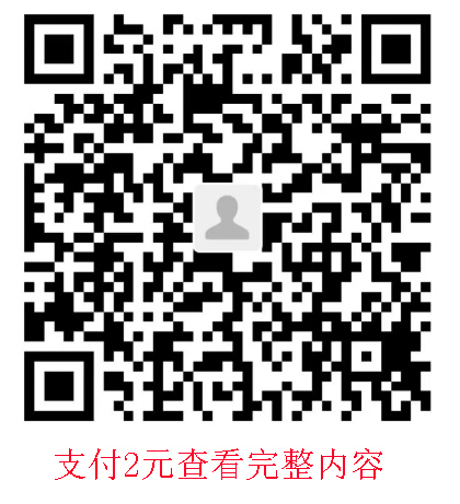 微信收款二维码